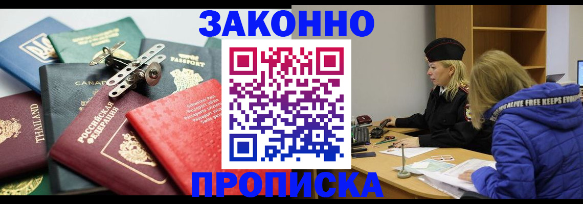 прописка для кредита в Ненецком АО