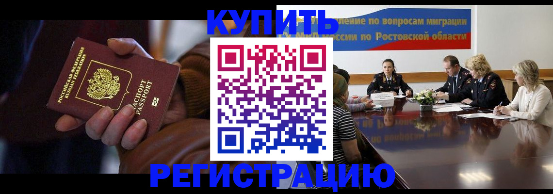 прописка иностранных граждан в Ненецком АО