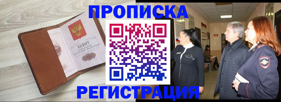 временная регистрация в Ненецком АО
