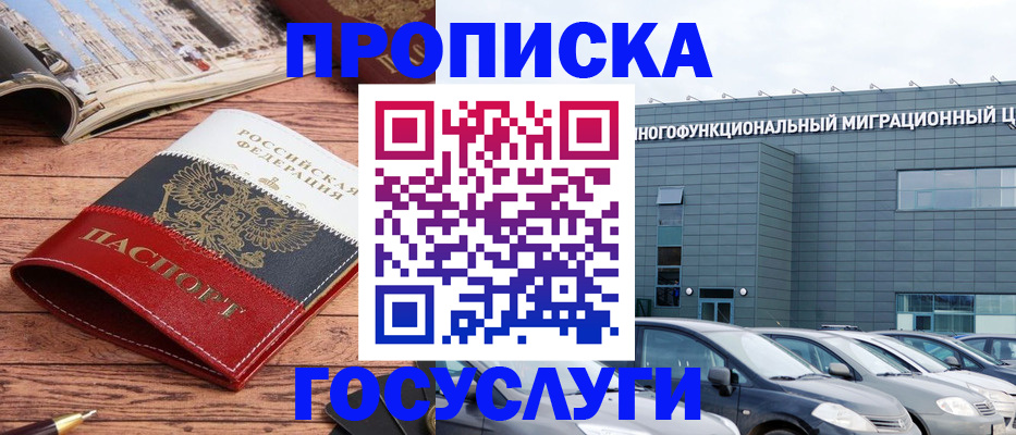 временная регистрация собственник в Ненецком АО